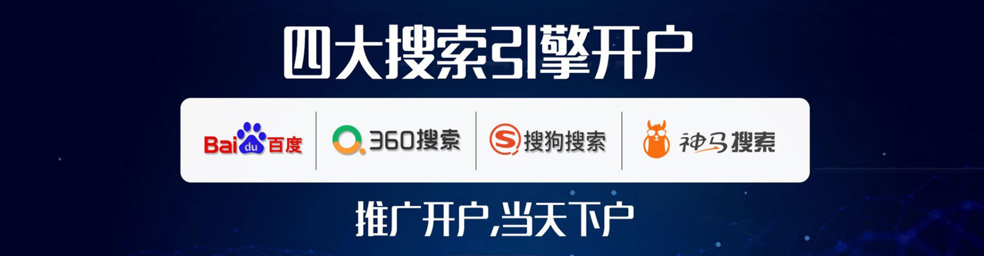 秦淮百度推广
